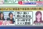 【悲報】おぎやはぎやカンニング竹山、いじめっ子を擁護。「謝ったら許せ」