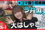 【悲報】人気声優の今井麻美さん、流石に限界か…？