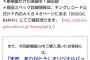 【朗報】AKB48「失恋、ありがとう」オンラインお話し会追加日程のお知らせ！！【AKBメンバーのみ追加販売決定】