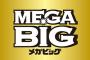 【サッカーくじ】＜ＭＥＧＡＢＩＧ＞日本のくじでは史上最高額となる１２億円の１等当せんが１口出たと発表！