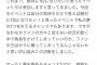 大盛真歩cグラビアイベ不参加表明「今するすべき事は他にも沢山あると思います」