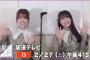 【乃木坂46】松村沙友理と久保史緒里、この二人のコンビは珍しい印象ある！