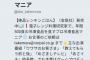 【悲報】炎上中の牧場物語のプロデューサー、プロフィールの「本業ゲームP」を削除