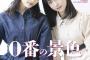 【悲報】現在のAKBの2枚看板さん、華が無さすぎる