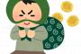 【悲報】孫 正 義 ビ ッ ト コ イ ン に 手 を 出 し 大 損