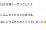 【えぇ…】『全握ミーグリ』←握手しないのに『握』ってどういうことや…？