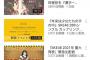 【悲報】松井珠理奈が高柳明音に同日公開された動画再生数で惨敗しSKEファンからも避けられるwwwww