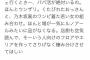 女「レストラン、カフェ行くとパパ活絶対いるほんとキモい　場が一気にルノアールで品がなくなる」