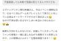 【悲報】稲垣香織ちゃん、755で謝罪【AKB48のどっぼーん！ひとりじめ！】