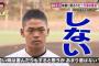 根尾昂 オープン16打席 7三振