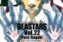 【BEASTARS(ビースターズ)】22話感想 クマさんこええよ・・・