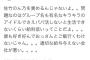 有識者「佐竹のん乃を責めるんじゃないよ。問題はアイドルでもパパ活しないと生活できないくらい給料低いってこと」