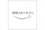 茅原実里の15周年記念ライブのBD「15th Anniversary Minori Chihara Birthday Live ～Everybody Jump!!～」が予約開始！6月2日に発売