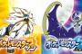 ポケモンサンムーンのストーリーをワイに教えるスレ