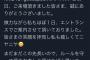 【悲報】NMBコラボカフェでおっさんオタによる厄介行為多発で苦情殺到　コラボカフェ失敗へ