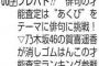 【超朗報】スゲーーー！賀喜遥香さんに外仕事が決定！ｷﾀ━━━━(ﾟ∀ﾟ)━━━━!!