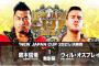 『NEW JAPAN CUP 2021』決勝戦 鷹木信悟vsウィル・オスプレイ【3.21宮城】