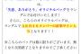 【朗報】AKB48「失恋、ありがとう」オンラインお話し会参加券付き劇場盤ⅭⅮ販売のお知らせ！！！