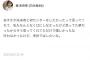 【乃木坂46】齋藤飛鳥が、堀未央奈に伝えた言葉が胸熱・・・