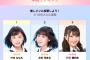 【AKB48G写真集選抜イベント】SKE 竹内ななみが1位に躍り出る！！！