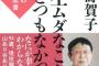 【訃報】渡鬼脚本家・橋田寿賀子さん死去、年齢95歳、死因は急性リンパ腫…2ch猛ショック＆追悼