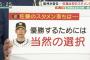 【阪神】田尾「佐藤スタメン落ちは優勝するためには当然の選択」