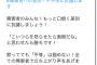 【朗報】障害者「全ての障害者よ、騒ぎまくれ！こいつら面倒だと思わせないと平等は獲得できぬ！」