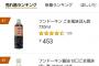 【乃木坂46】乃木中で紹介された商品がAmazonで１位獲得ｗｗｗｗｗ