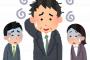 新入社員にだけやたら優しい無能先輩の無能さがコレｗｗｗｗｗｗｗｗ