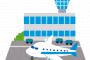 エチオピア航空、誤って建設中の空港に着陸ｗｗｗｗｗｗｗ