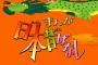 なんか本格的に日本終わってきたよな