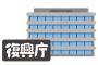 【狂気】 復興庁、とんでもない ”ゆるキャラ” を生み出してしまうｗｗｗｗｗｗｗｗｗｗｗｗｗｗｗ