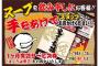 【地獄画像】家系ラーメン屋「スープ全て飲み干したら手上げて大声出してください」彡(^)(^)「ハイッ！」