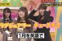 【悲報】田村真佑、乃木坂のことを全然知らない・・・