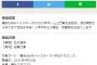 石川内野手、TBSチャンネルで解説者デビューｗｗｗ