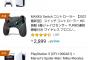 【悲報】Amazonさん、遂にPS5をソフトバンドルで売ってしまう