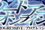 ラノベ「ソードアート・オンライン プログレッシブ」最新8巻予約開始！第七層攻略の鍵は、《モンスター闘技場》での大勝負！？