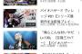 【超画像悲報】宮迫のYouTube、ガチでやばいwwwwwwwwww