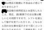 【神画像】ギリ健ワイ(37) 日雇いの弁当工場をクビになり派遣会社からメールが届く・・・w