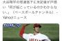 ダルビッシュ、ついに大谷について言及