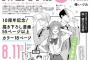 漫画「月刊少女野崎くん」第13巻特装版が予約開始！妹・夢子の全てがわかる「0巻」が付属！