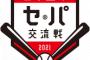 中日がソフトバンクに2連勝できた理由ｗｗｗｙｗｗｗ