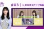 【乃木坂46】これは素晴らしいですな！