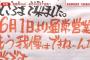 「もう我慢はできねーんだよ！」「ルール破りしてごめんなさい」都内居酒屋が通常営業を宣言