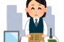 【速報】ゆうちょ、終了のお知らせ。