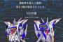 ガンダムSEEDのオーブさん、エクリプスガンダムを2機も作ってしまう