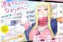 「漫画作中に北海道が出てくる」or「北海道が舞台の漫画」を一つ思い浮かべてください