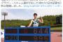 【動画】山縣亮太、日本新記録9秒95が速すぎてヤバイww陸上100mで史上4人目の9秒台！山里亮太ではない