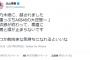 【悲報】込山榛香がドッキリ企画で炎上か？AKB48新番組収録で病みツイート