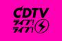 【乃木坂46】最高…昨日の「CDTV」マジでここがヤバかった・・・・・